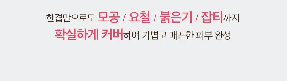 [봉스파츌라파데] 메이크힐 원피엘 파운데이저 파운데이션 28g 컬러 4종 상세페이지 16